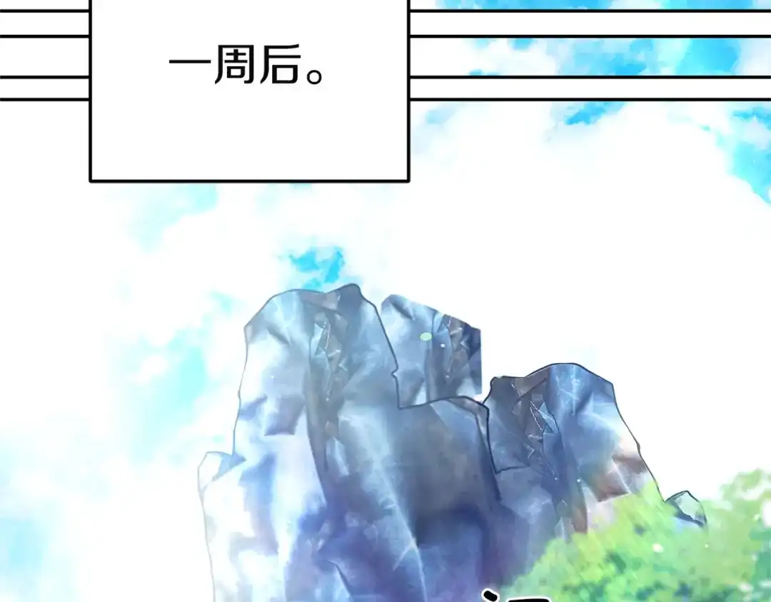 《一气之下要当女主》第30话 原男女主的相遇 第70页