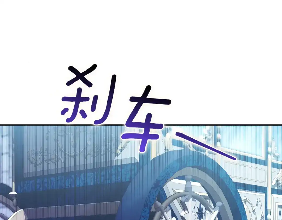 《一气之下要当女主》第30话 原男女主的相遇 第200页