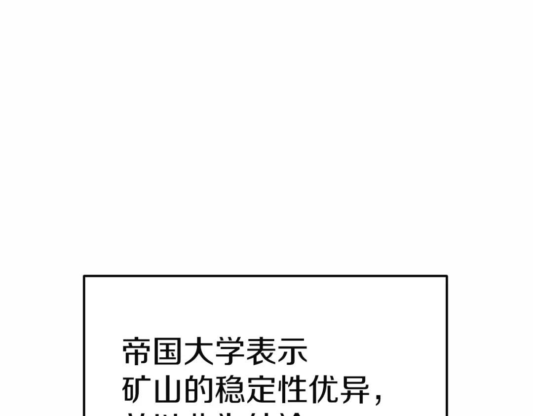 《一气之下要当女主》第30话 原男女主的相遇 第177页