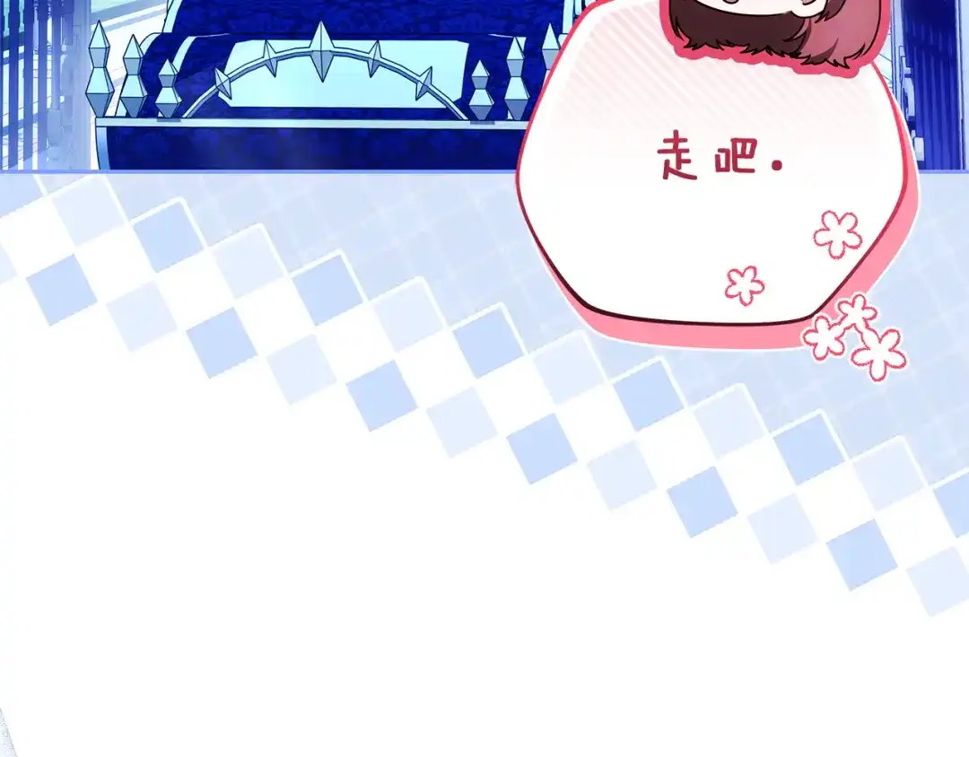 《一气之下要当女主》第30话 原男女主的相遇 第204页