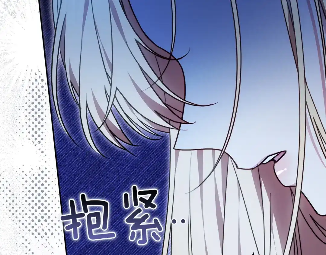 《一气之下要当女主》第31话 寻找伊利安德祖母 第99页