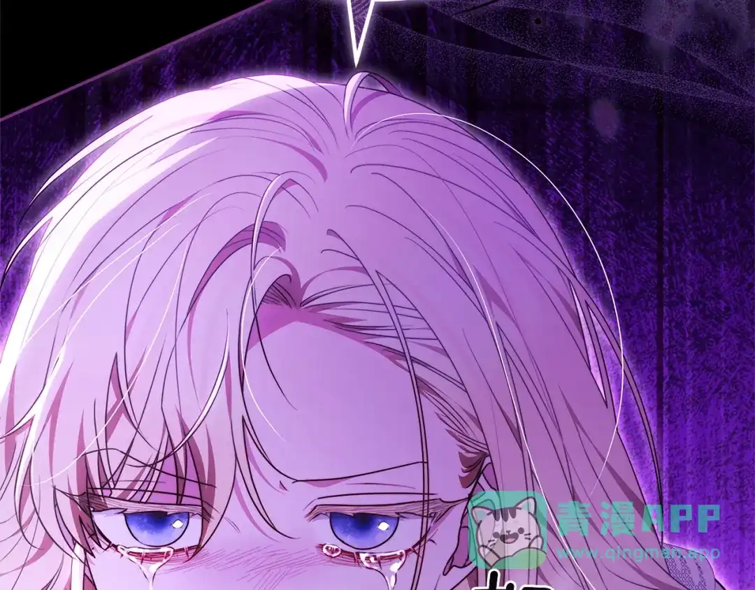 《一气之下要当女主》第31话 寻找伊利安德祖母 第181页