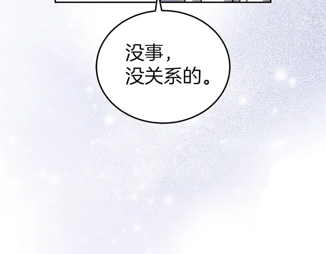 《一气之下要当女主》第31话 寻找伊利安德祖母 第13页