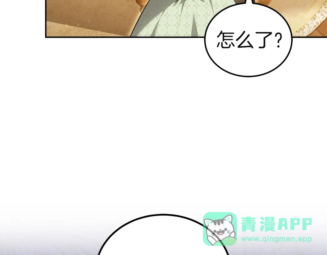 《一气之下要当女主》第31话 寻找伊利安德祖母 第276页