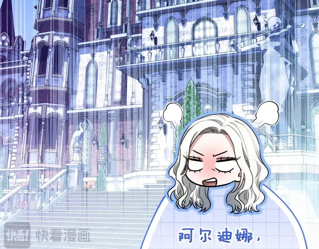 《一气之下要当女主》第31话 寻找伊利安德祖母 第32页