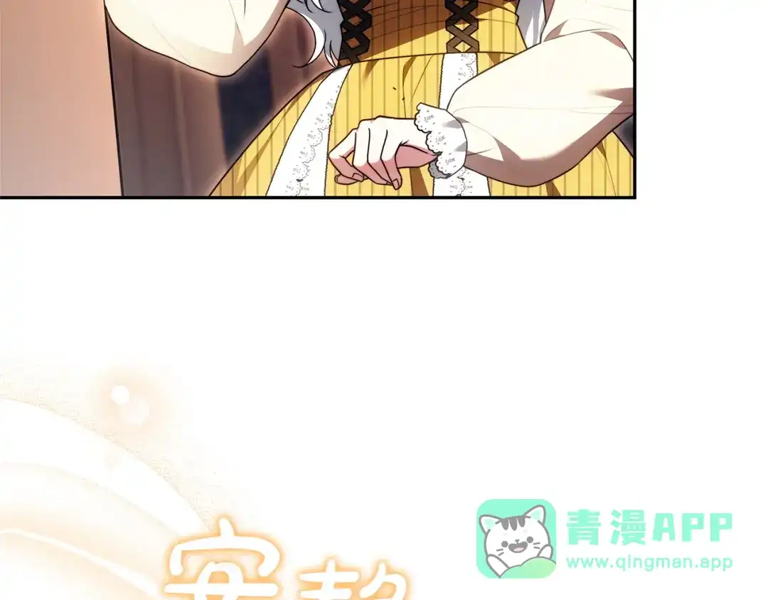 《一气之下要当女主》第31话 寻找伊利安德祖母 第61页
