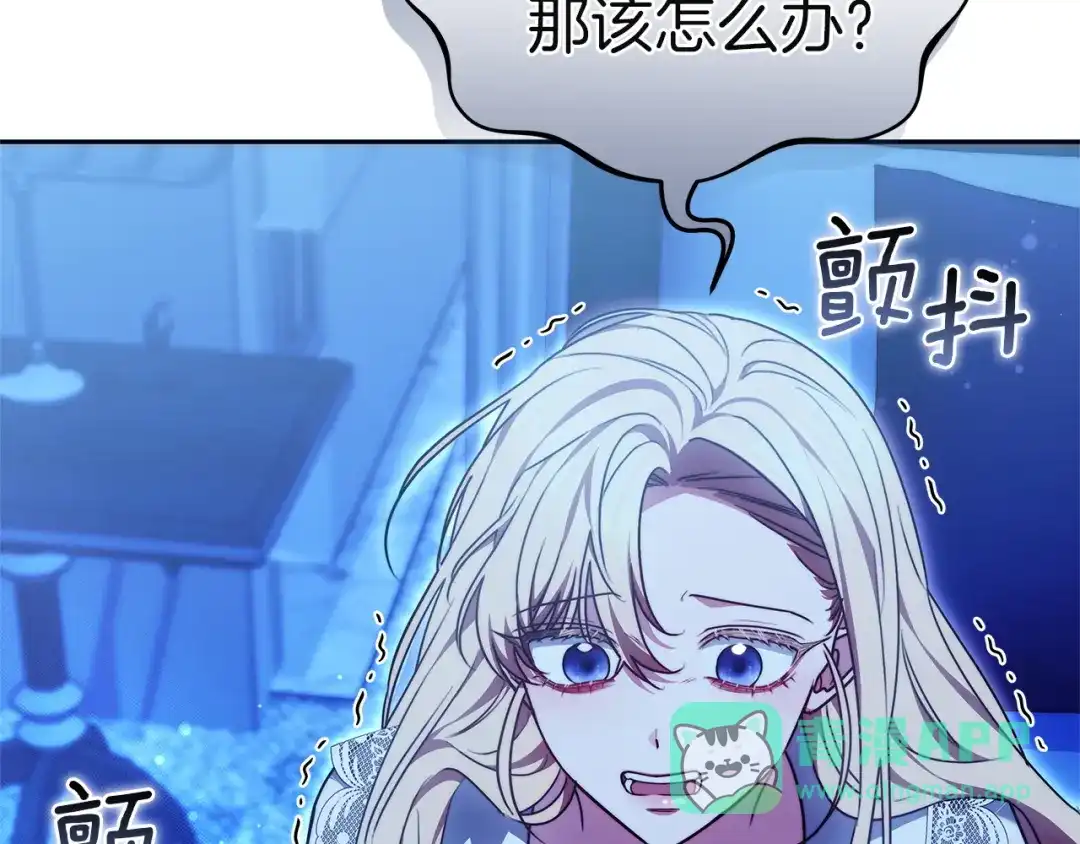 《一气之下要当女主》第31话 寻找伊利安德祖母 第186页