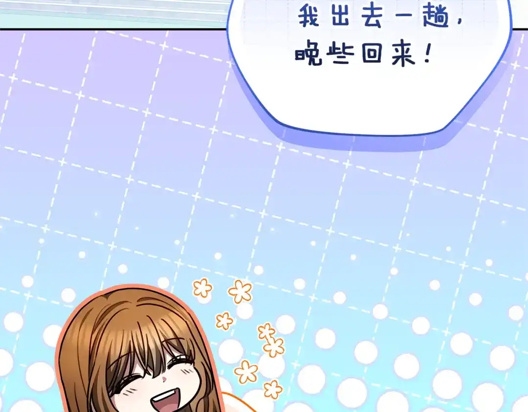 《一气之下要当女主》第31话 寻找伊利安德祖母 第33页