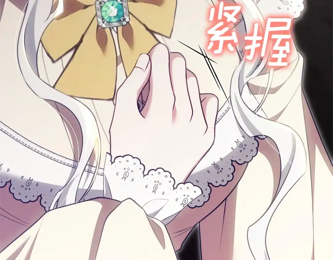 《一气之下要当女主》第31话 寻找伊利安德祖母 第4页
