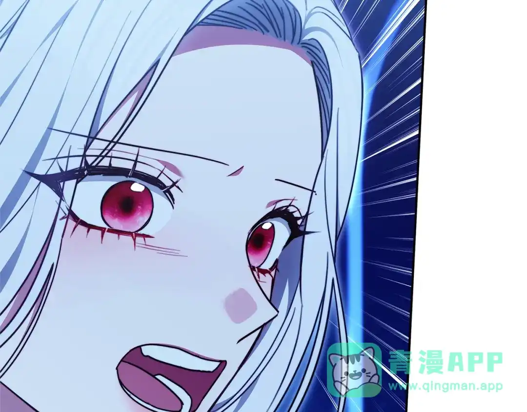 《一气之下要当女主》第31话 寻找伊利安德祖母 第96页