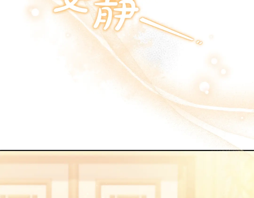 《一气之下要当女主》第31话 寻找伊利安德祖母 第62页