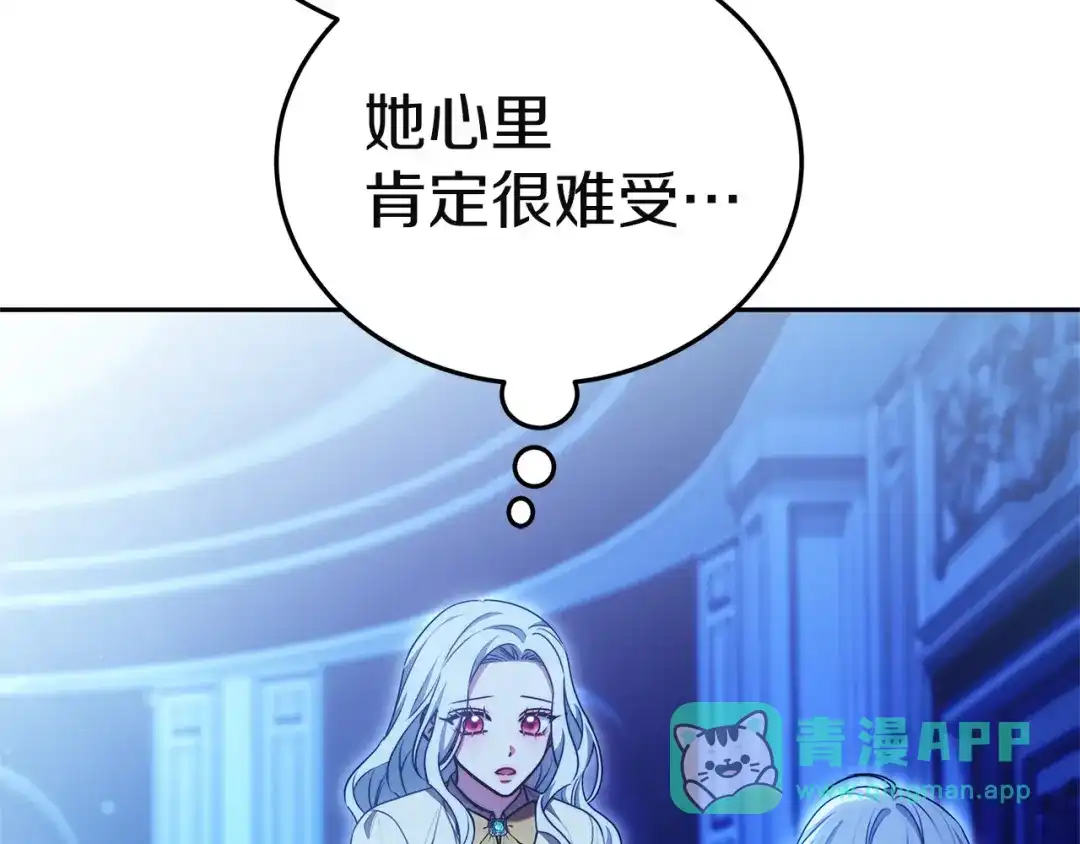 《一气之下要当女主》第31话 寻找伊利安德祖母 第141页