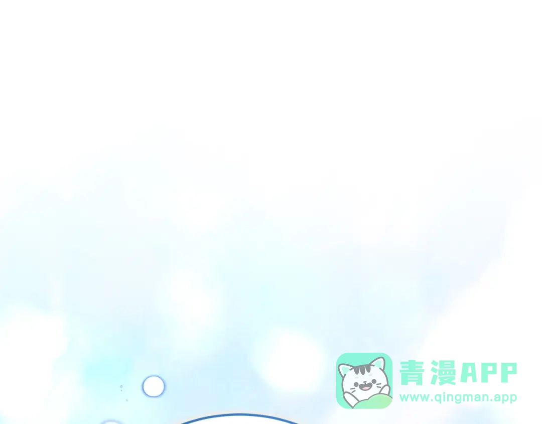 《一气之下要当女主》第31话 寻找伊利安德祖母 第206页