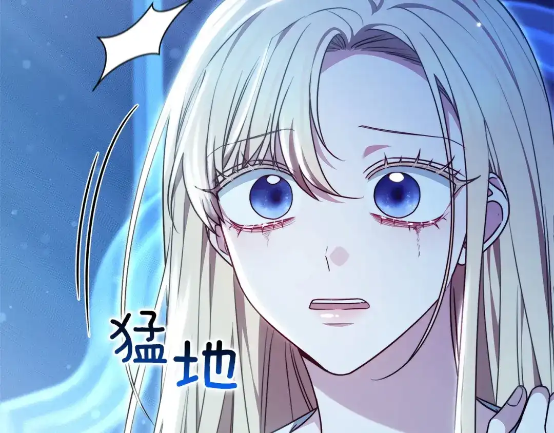 《一气之下要当女主》第31话 寻找伊利安德祖母 第204页