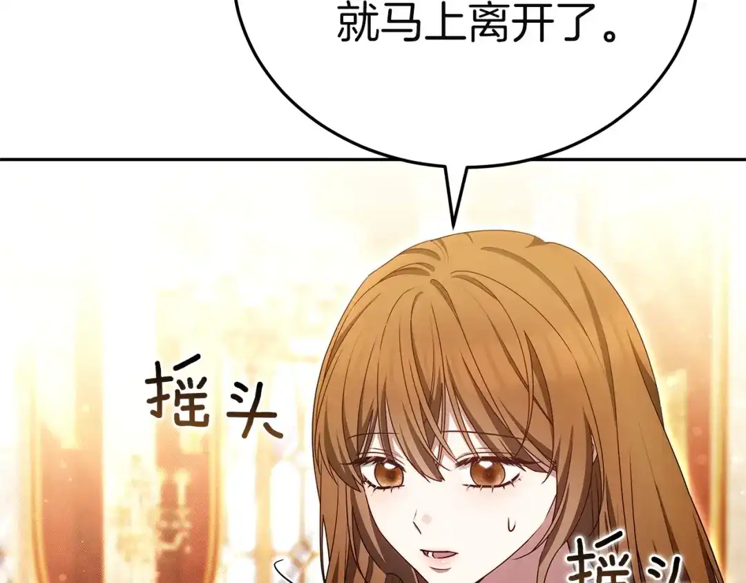 《一气之下要当女主》第31话 寻找伊利安德祖母 第8页