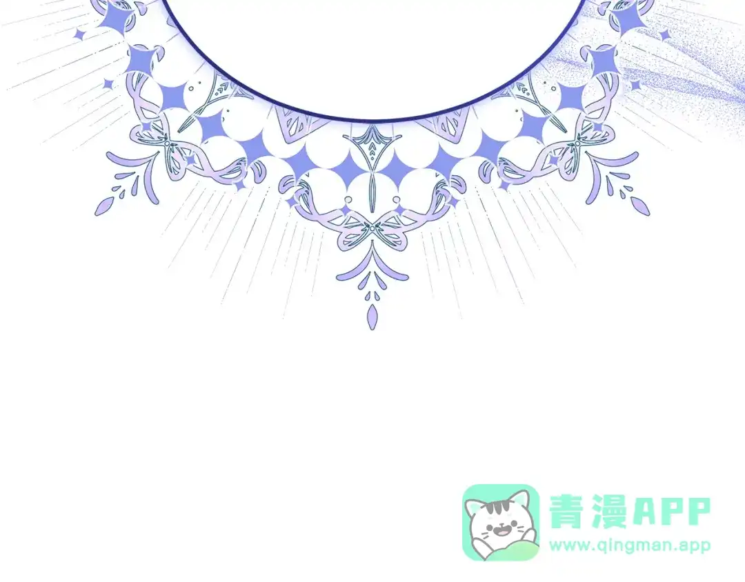 《一气之下要当女主》第31话 寻找伊利安德祖母 第236页