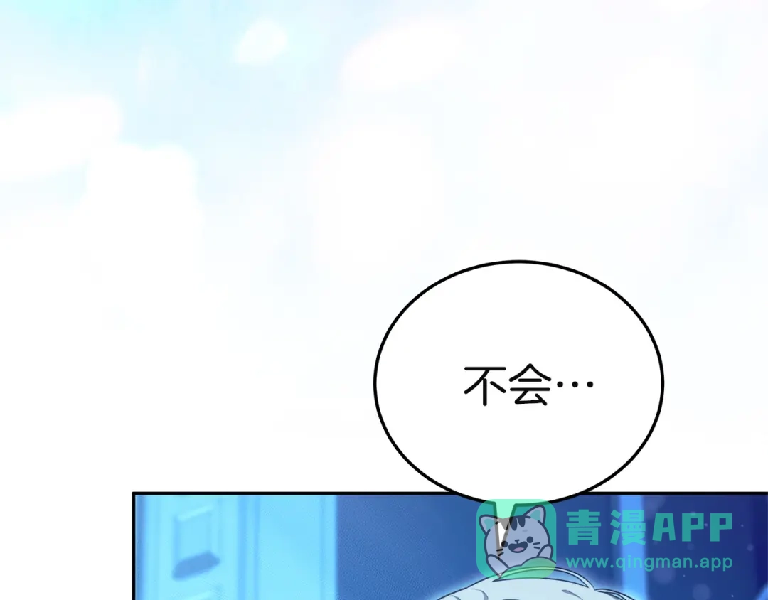 《一气之下要当女主》第31话 寻找伊利安德祖母 第211页