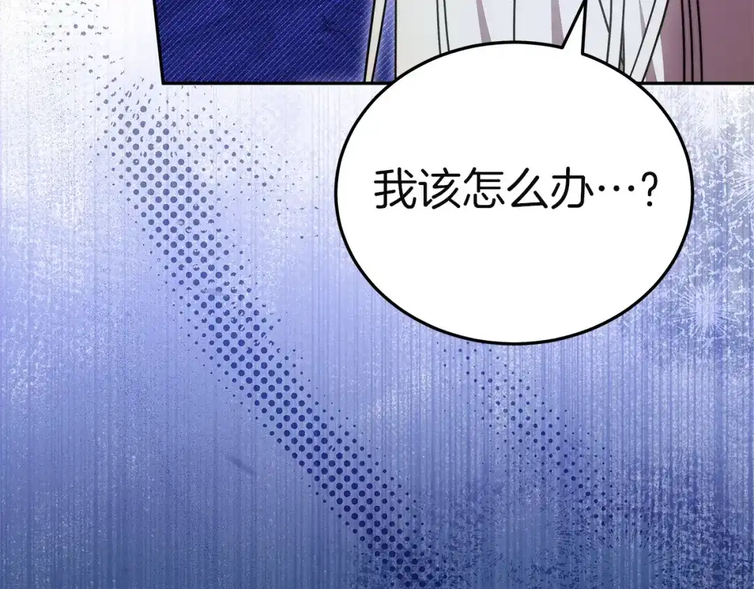 《一气之下要当女主》第31话 寻找伊利安德祖母 第100页