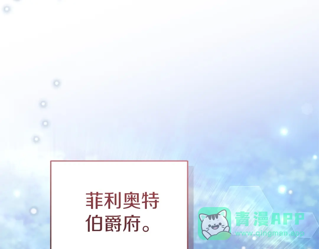 《一气之下要当女主》第31话 寻找伊利安德祖母 第41页