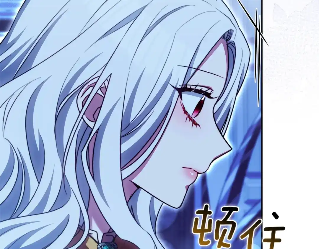 《一气之下要当女主》第31话 寻找伊利安德祖母 第225页
