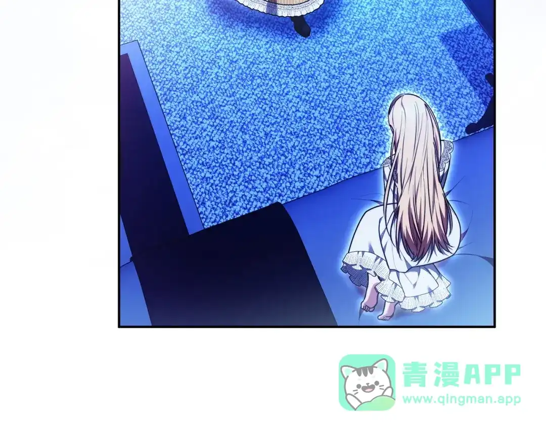《一气之下要当女主》第31话 寻找伊利安德祖母 第86页