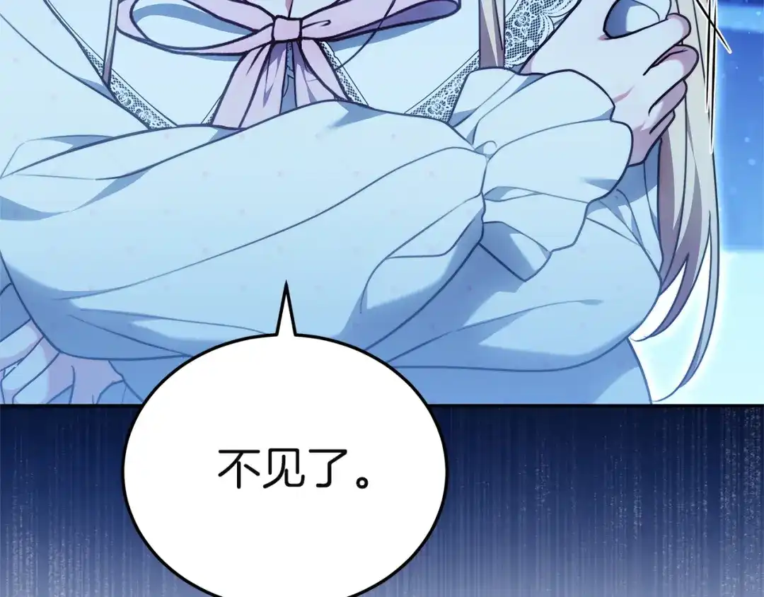 《一气之下要当女主》第31话 寻找伊利安德祖母 第102页