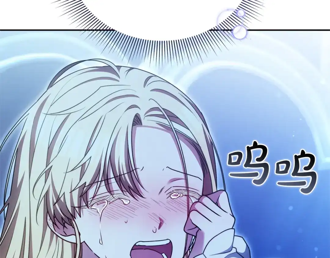 《一气之下要当女主》第31话 寻找伊利安德祖母 第123页