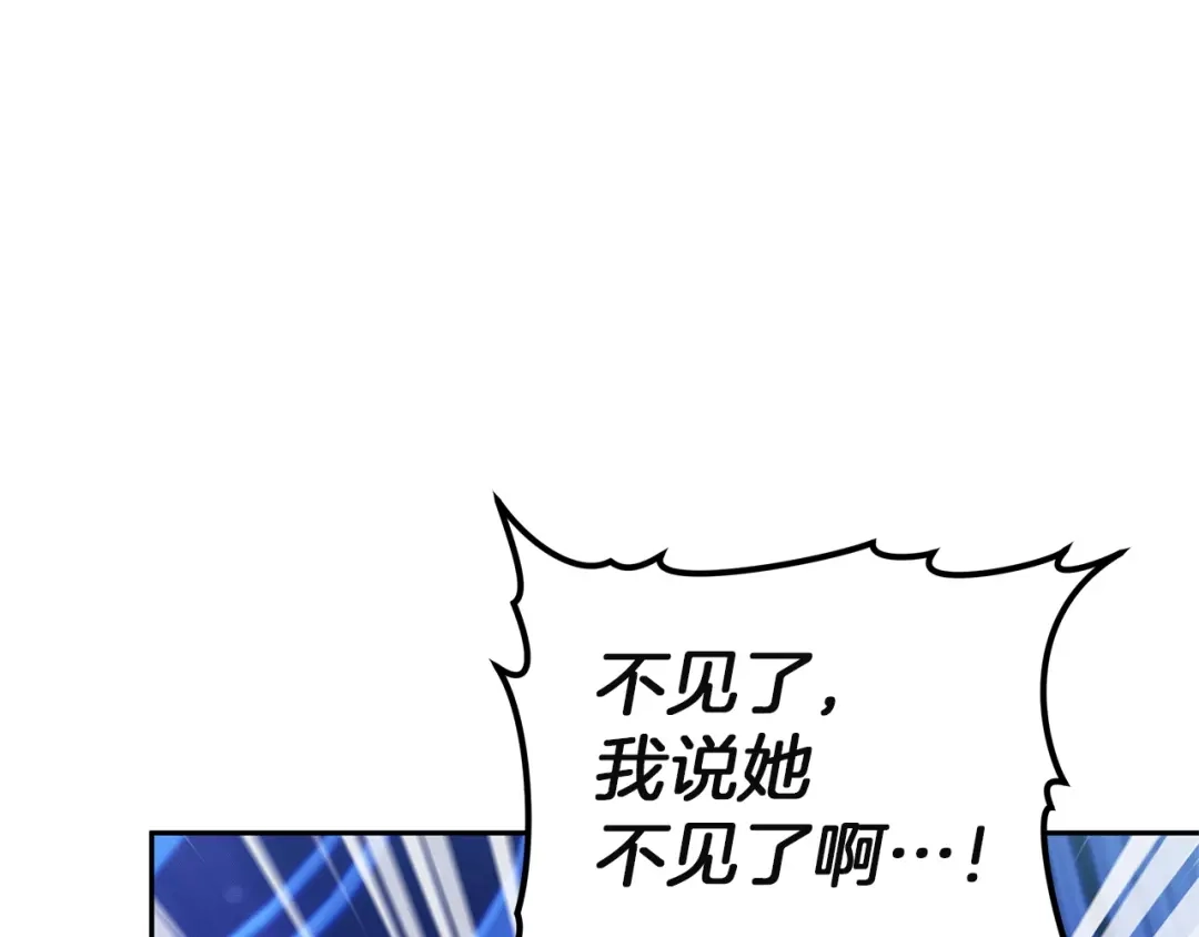 《一气之下要当女主》第31话 寻找伊利安德祖母 第104页