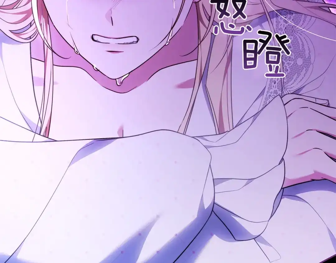 《一气之下要当女主》第31话 寻找伊利安德祖母 第182页