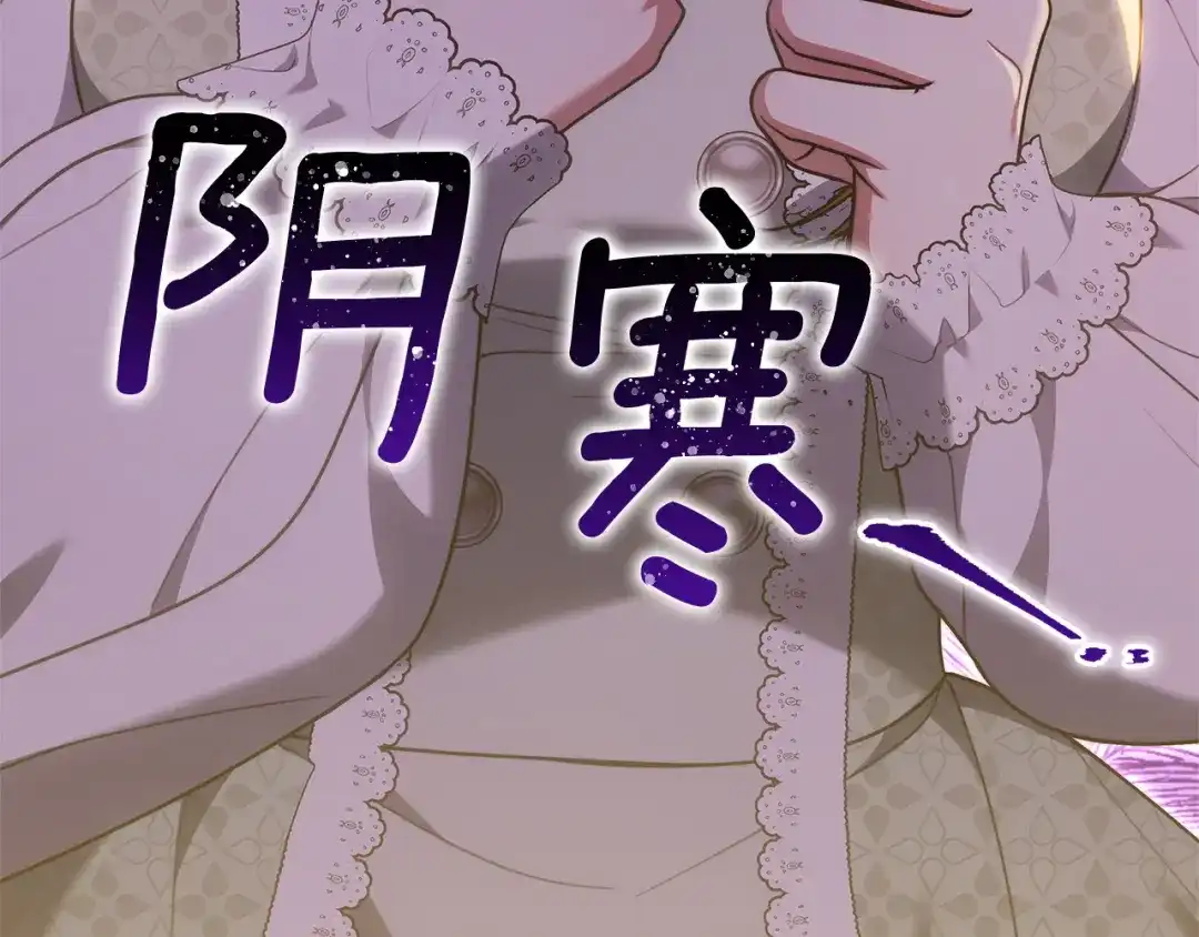 《一气之下要当女主》第31话 寻找伊利安德祖母 第282页
