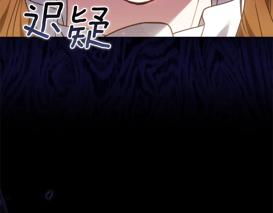 《一气之下要当女主》第31话 寻找伊利安德祖母 第278页