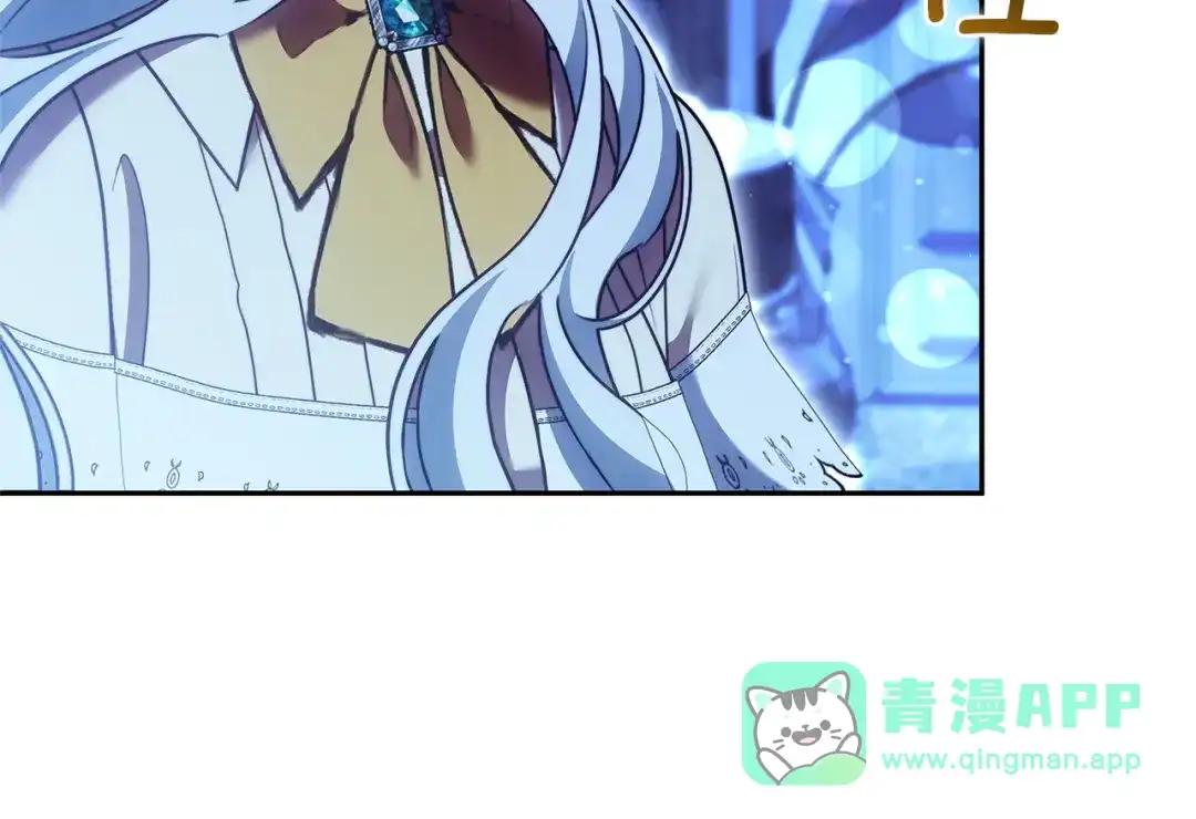 《一气之下要当女主》第31话 寻找伊利安德祖母 第226页