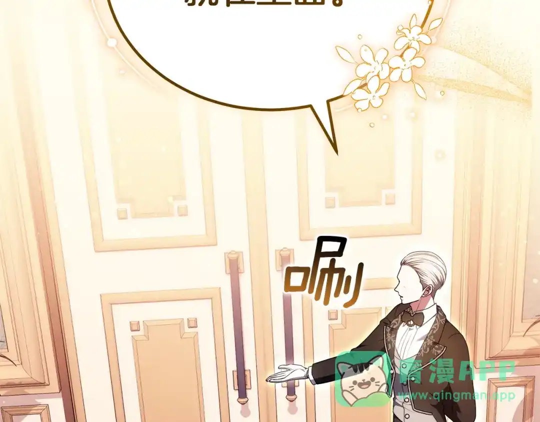 《一气之下要当女主》第31话 寻找伊利安德祖母 第56页