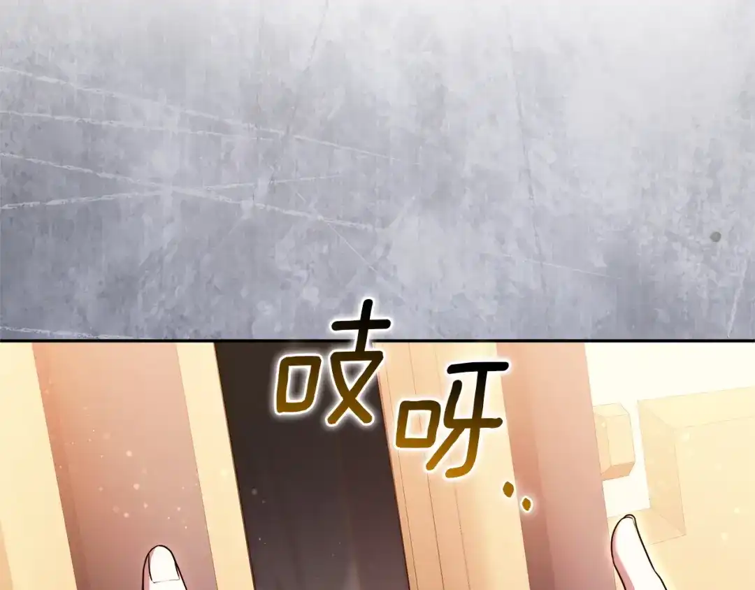 《一气之下要当女主》第31话 寻找伊利安德祖母 第65页