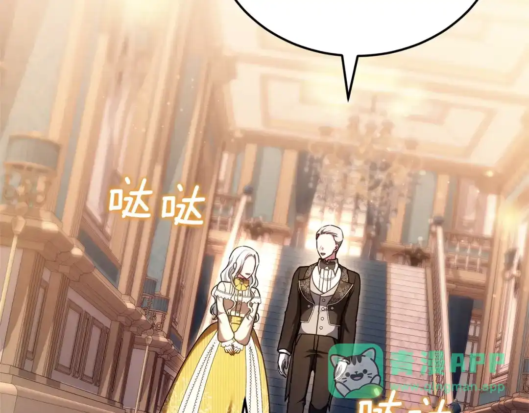 《一气之下要当女主》第31话 寻找伊利安德祖母 第46页