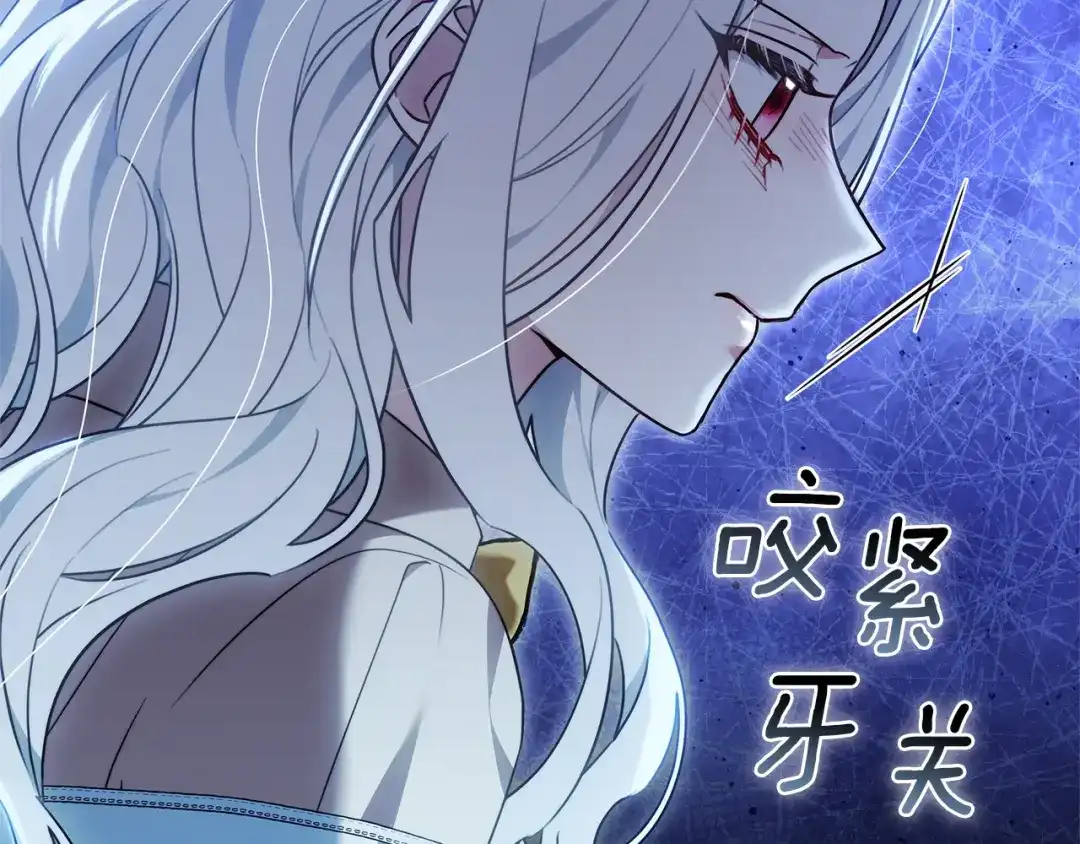 《一气之下要当女主》第31话 寻找伊利安德祖母 第170页