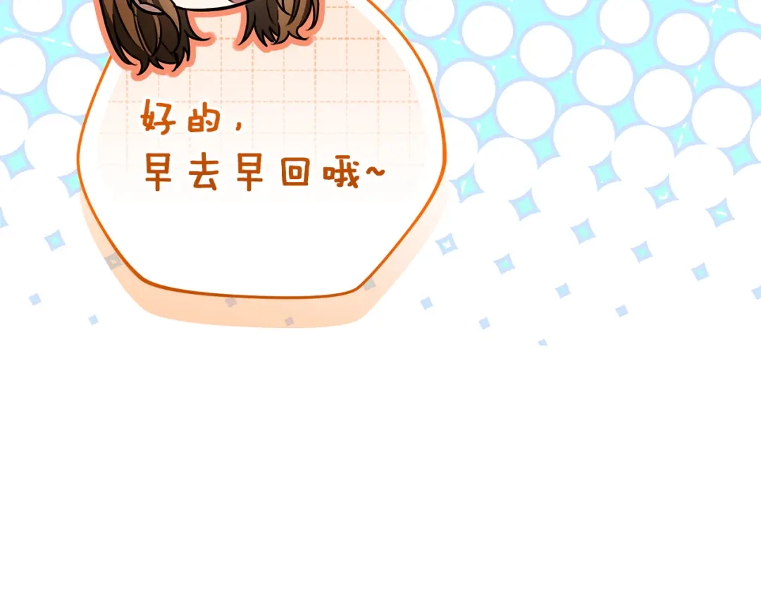 《一气之下要当女主》第31话 寻找伊利安德祖母 第34页