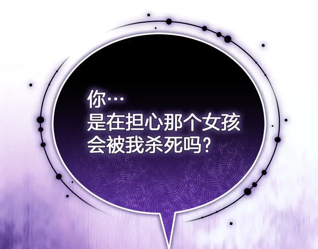 《一气之下要当女主》第32话 警告 第179页