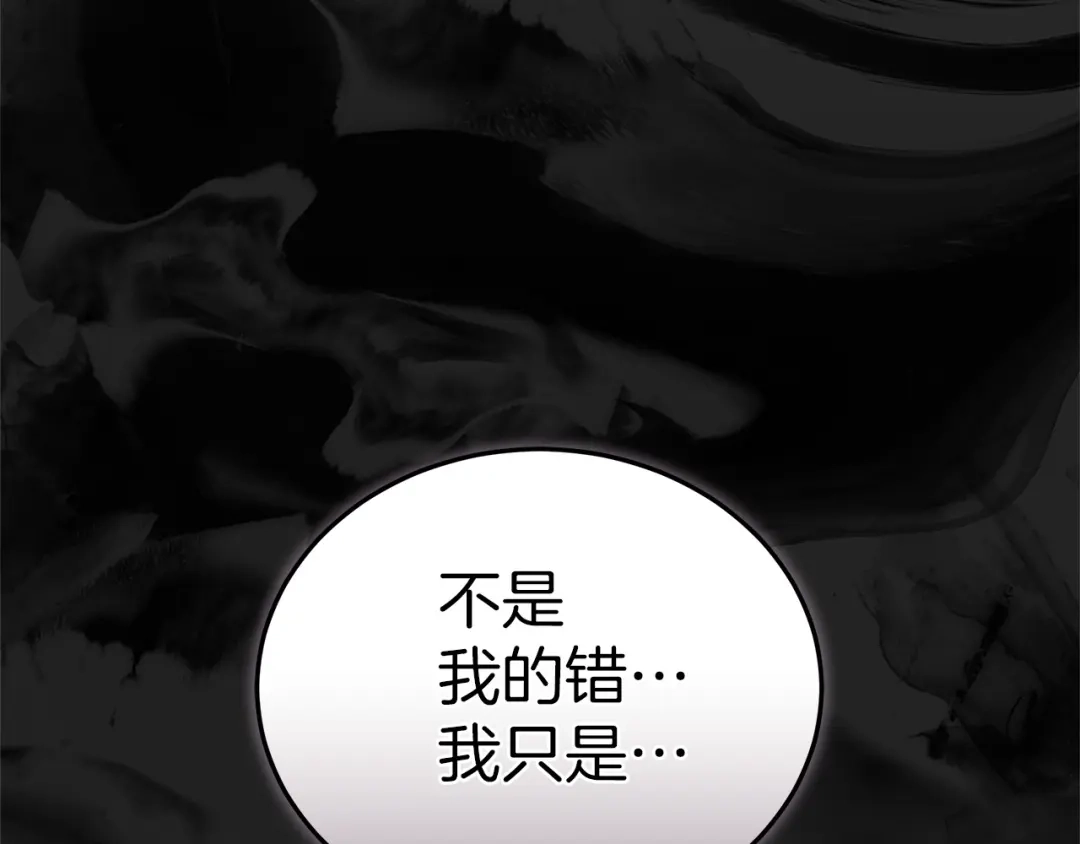 《一气之下要当女主》第32话 警告 第40页