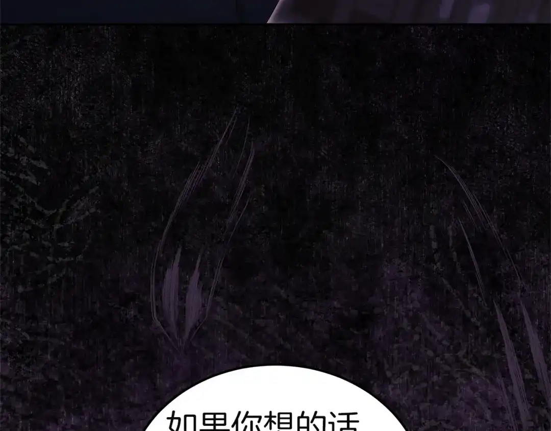 《一气之下要当女主》第32话 警告 第98页