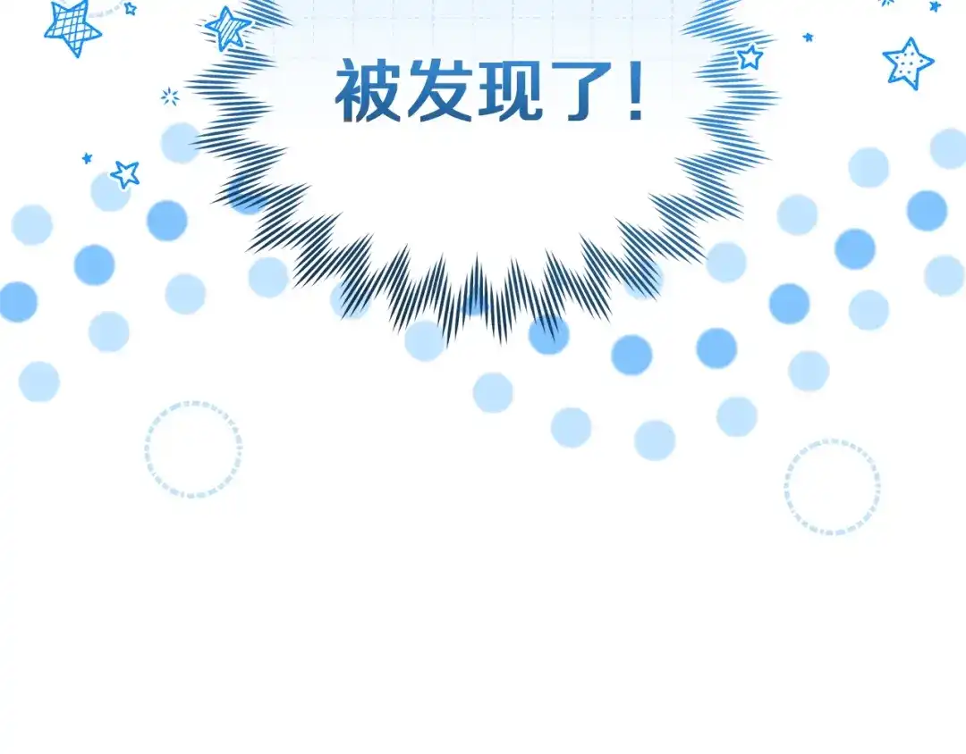 《一气之下要当女主》第32话 警告 第245页