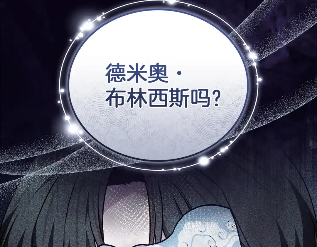 《一气之下要当女主》第32话 警告 第49页
