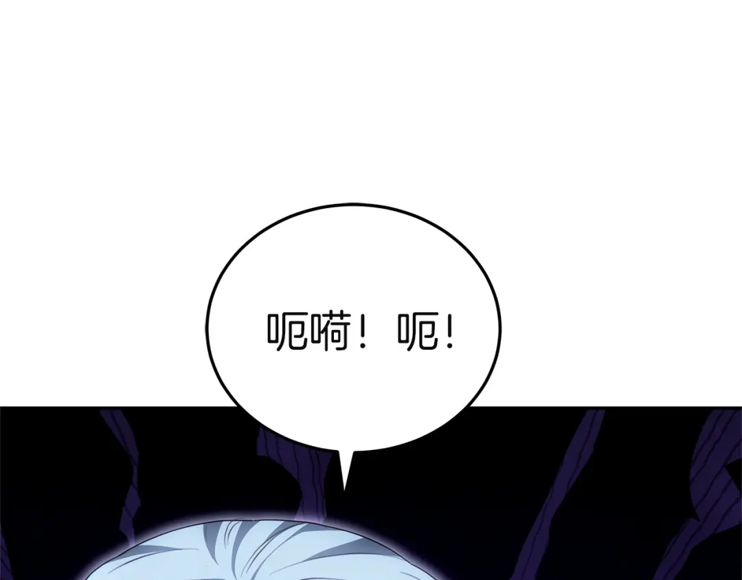 《一气之下要当女主》第32话 警告 第209页