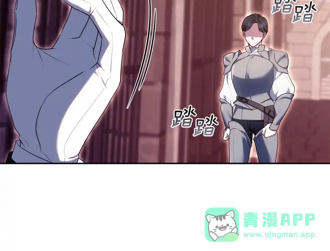 《一气之下要当女主》第32话 警告 第61页