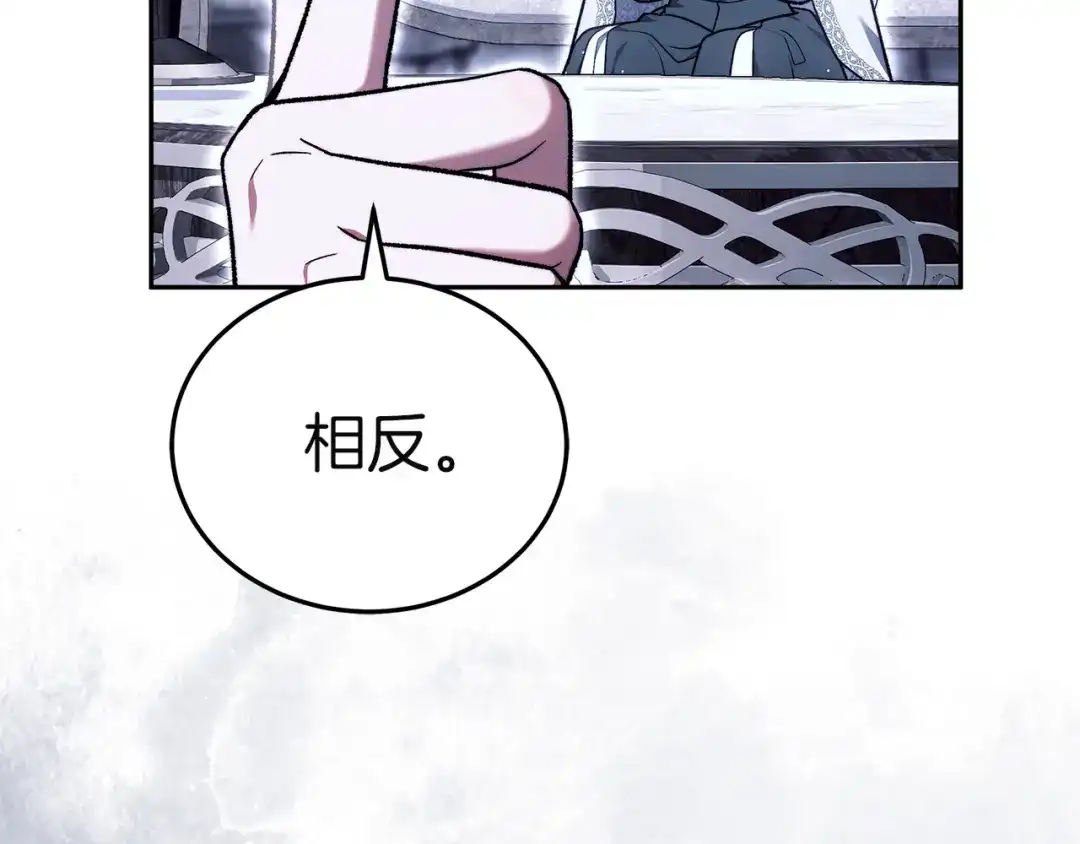 《一气之下要当女主》第32话 警告 第149页