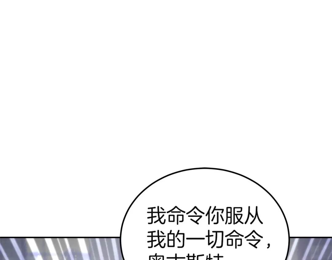 《一气之下要当女主》第32话 警告 第190页