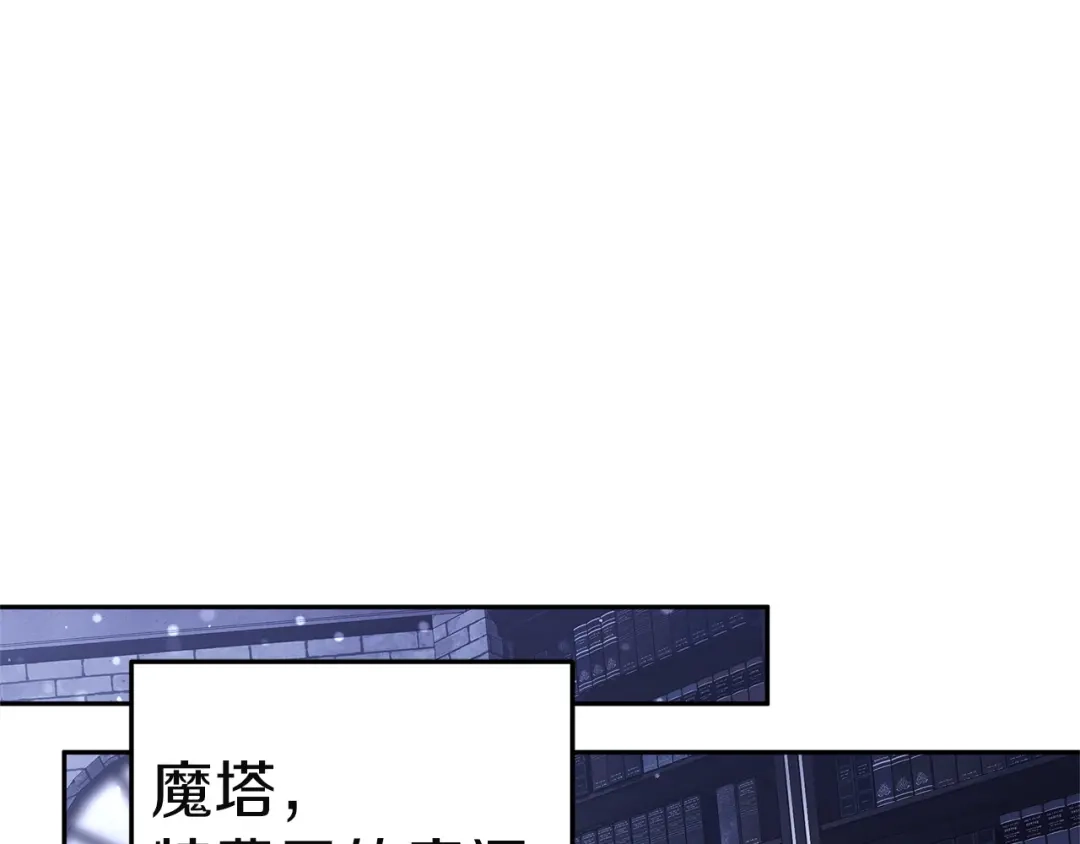 《一气之下要当女主》第32话 警告 第115页