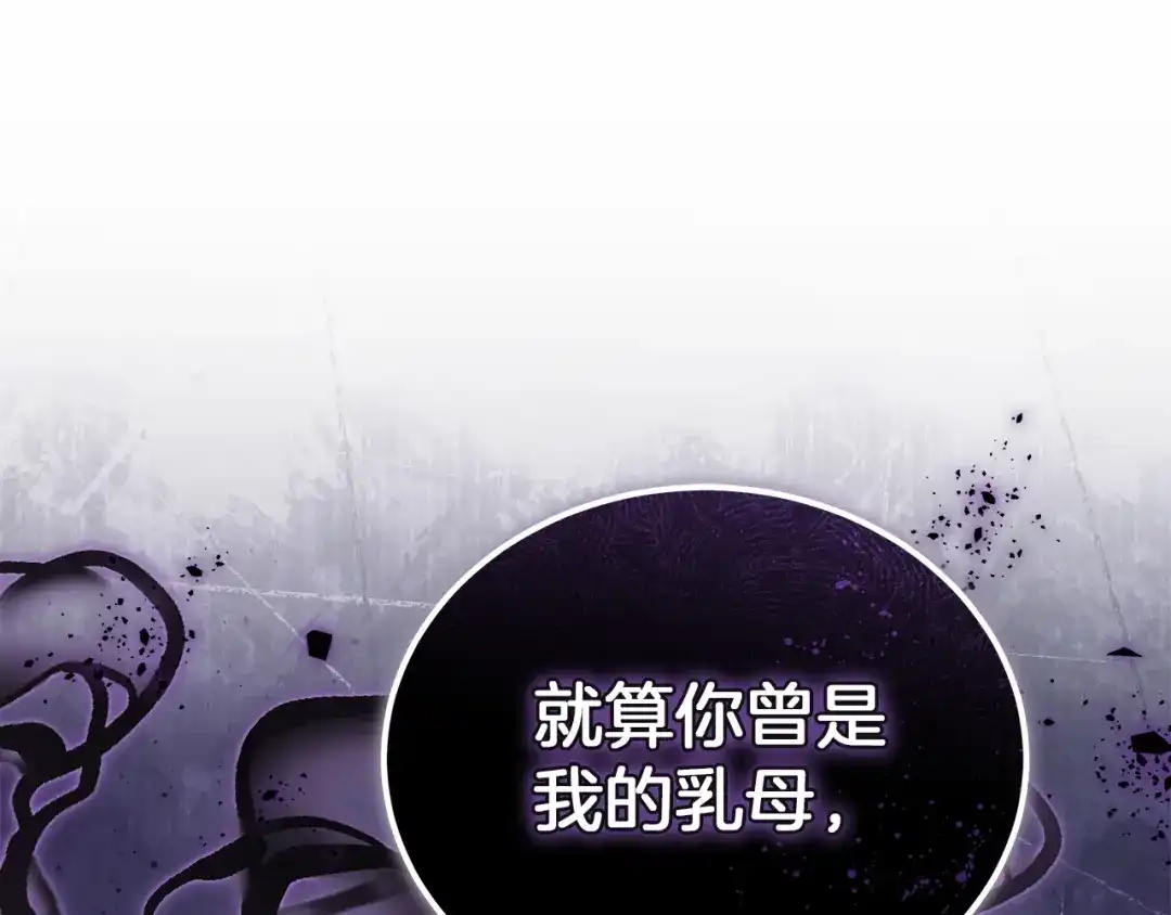 《一气之下要当女主》第32话 警告 第193页