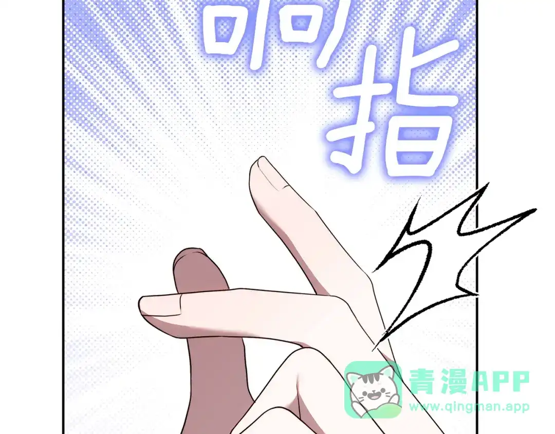 《一气之下要当女主》第32话 警告 第206页