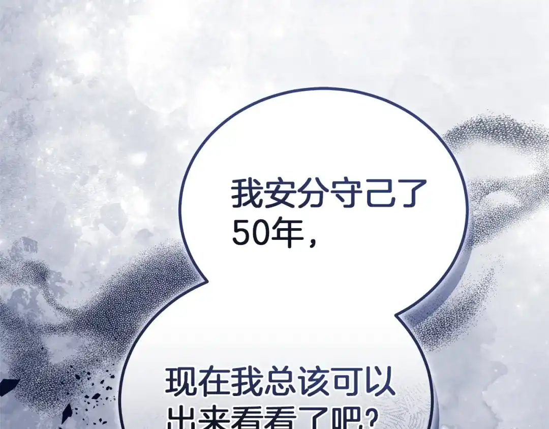 《一气之下要当女主》第32话 警告 第150页